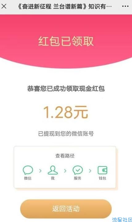 合川区档案局答题抽微信红包