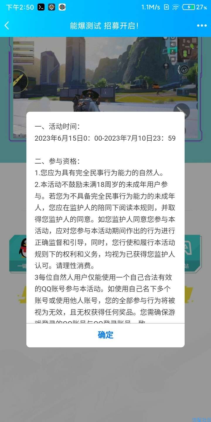 【虚拟物品】高能英雄抽Q币