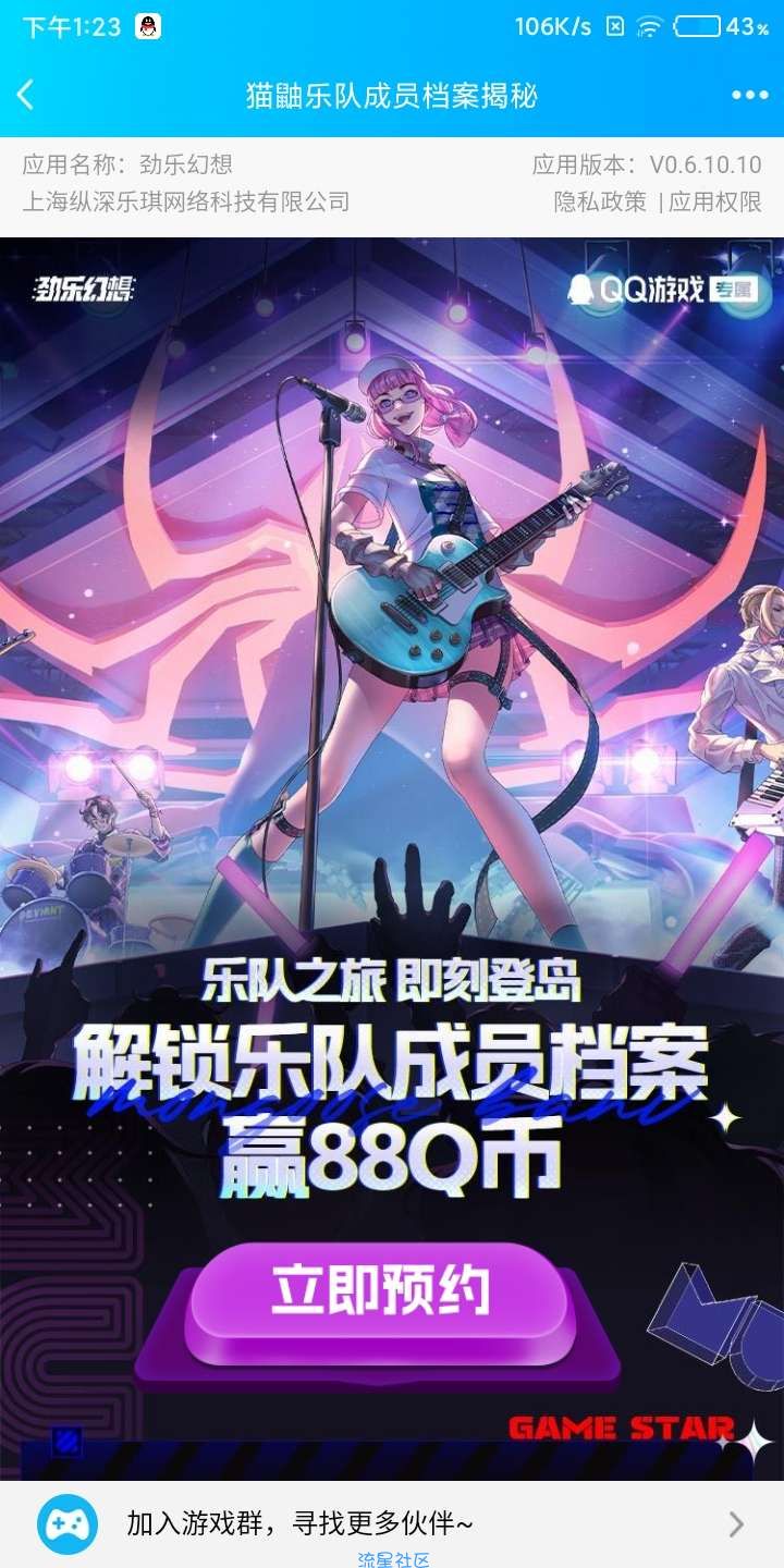 【虚拟物品】劲乐幻想领q币a