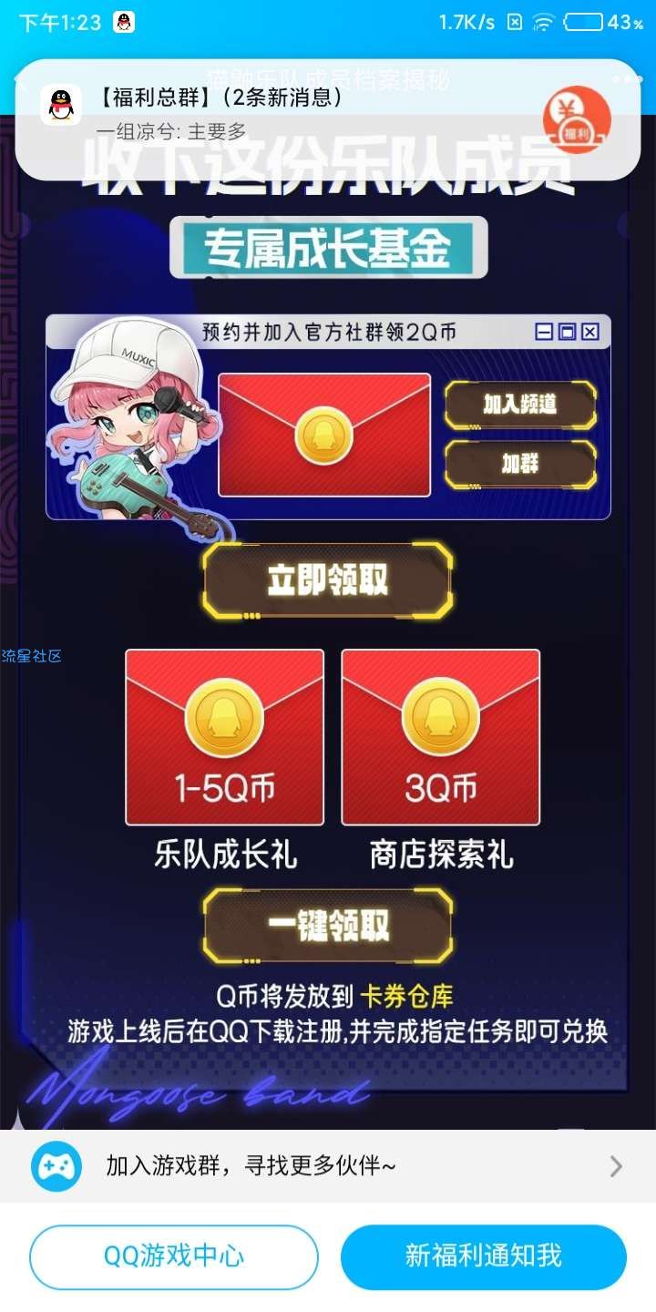 【虚拟物品】劲乐幻想领q币a