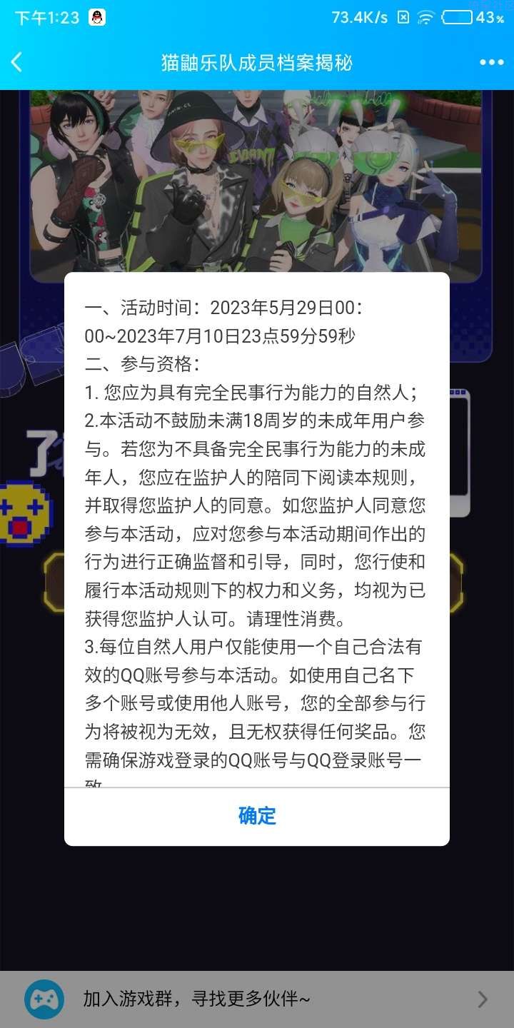 【虚拟物品】劲乐幻想领q币a