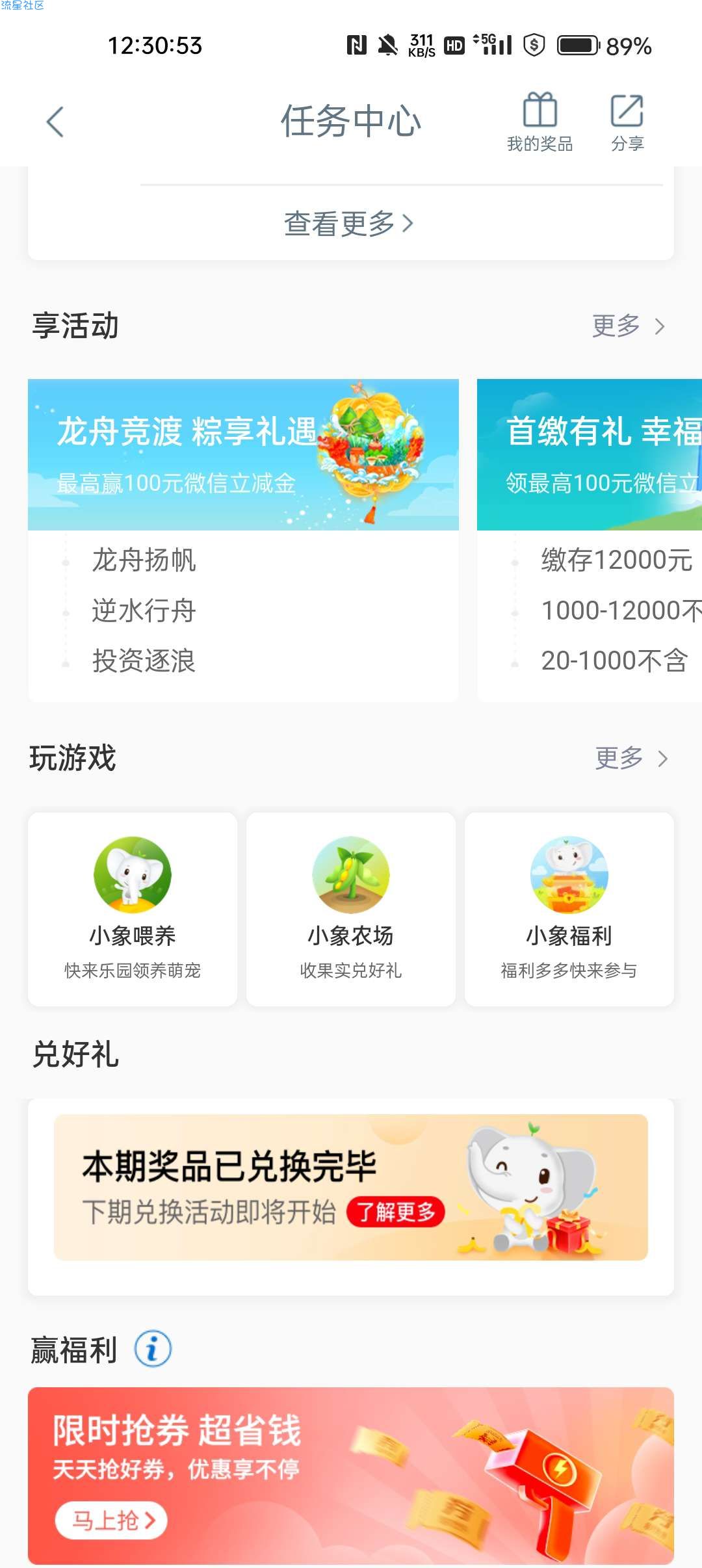 【虚拟物品】工行端午节抽最高100元立减金
