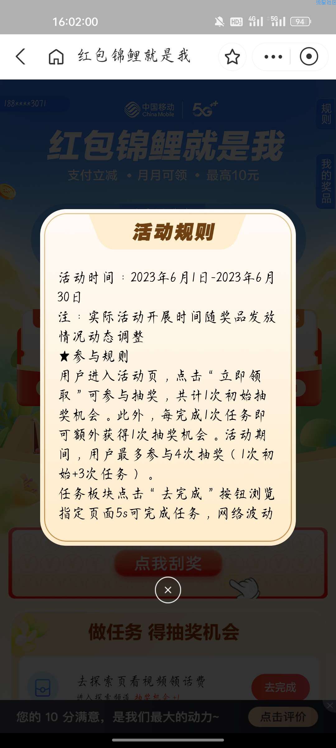 【话费流量】支付宝 话费抽奖 领5元话费券