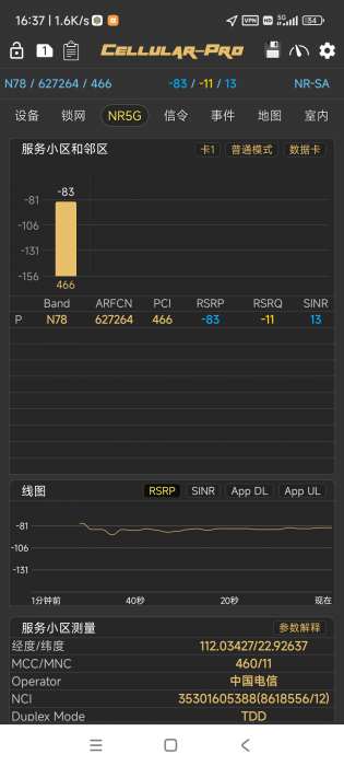 星卡模式，网速杠杠的