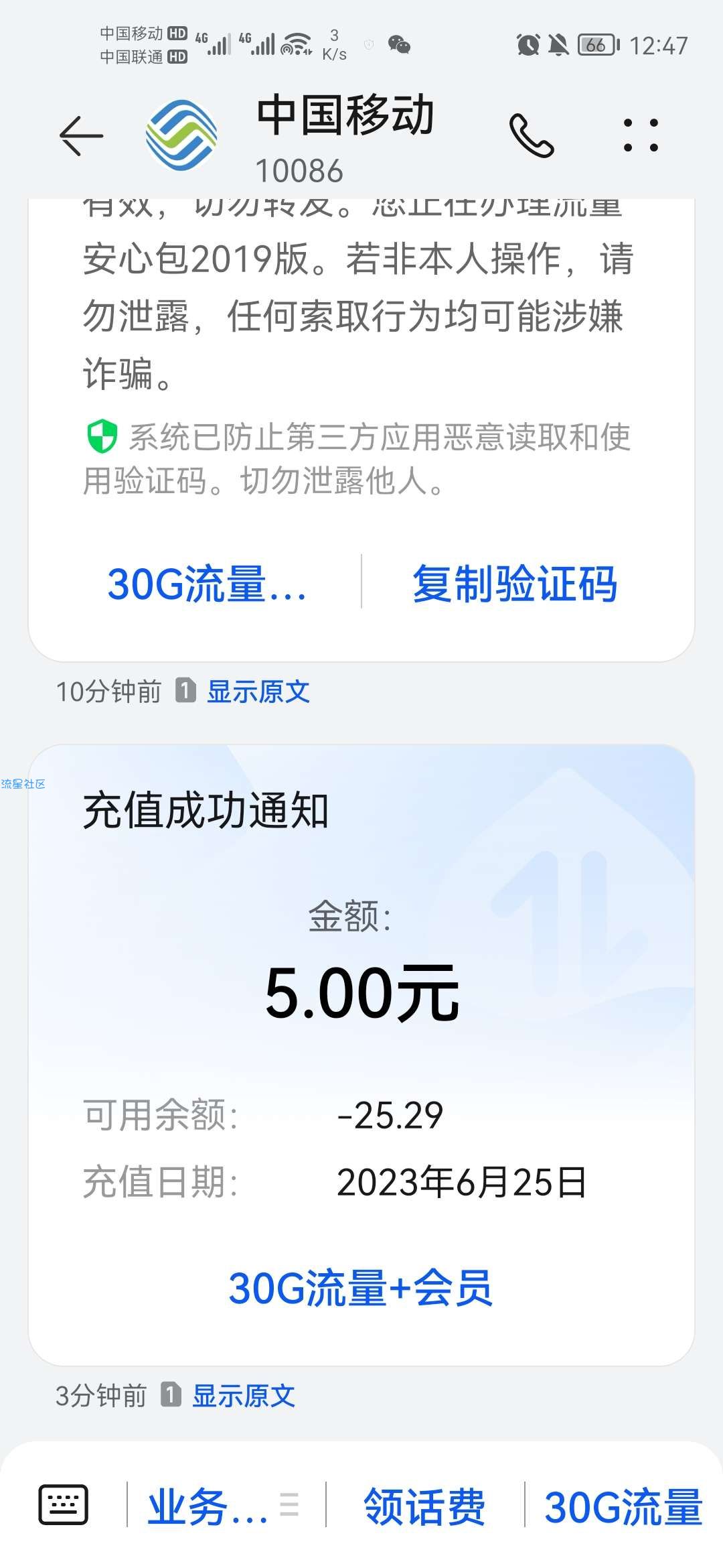 支付宝中国移动砸金蛋
