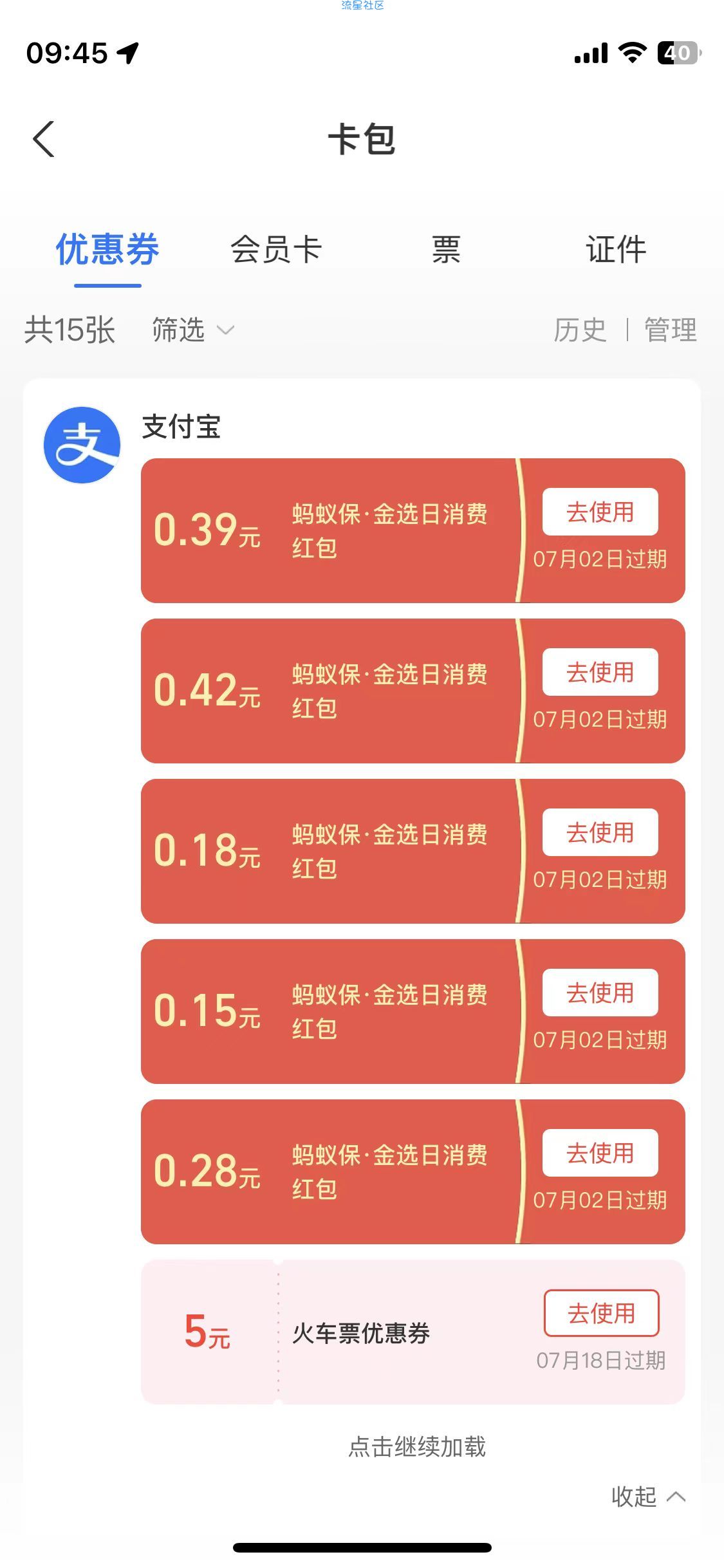 【现金红包】支付宝5元红包+瓜分100万