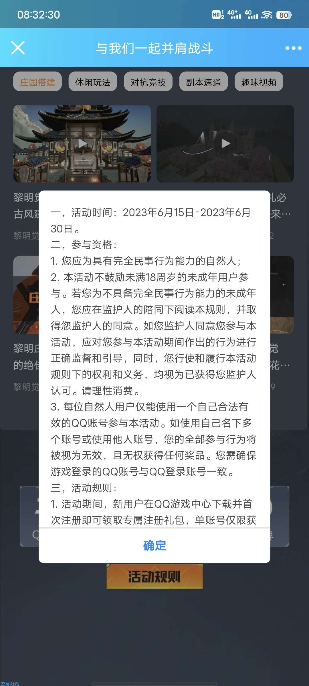 【虚拟物品】QQ黎明觉醒新人注册领qb