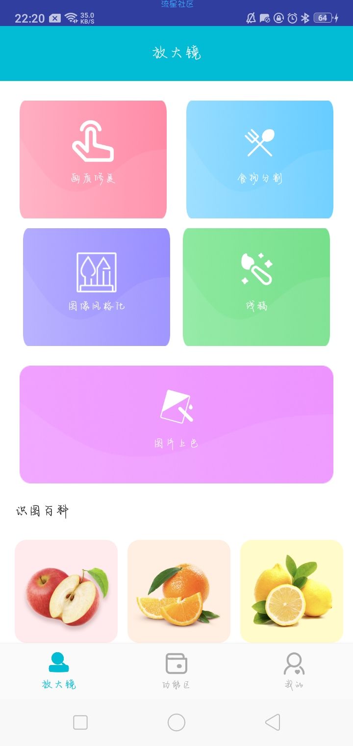 米澄口袋箱v1.0.3