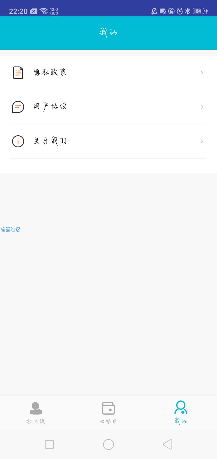 米澄口袋箱v1.0.3