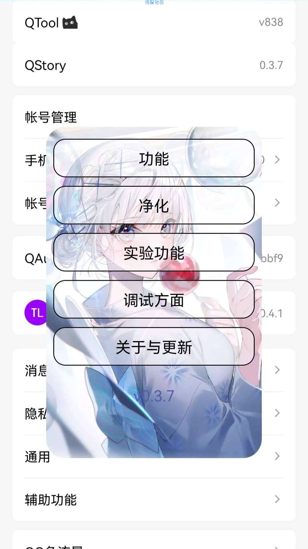 QA,QT,QS,TL,QQ瘦身模块五合一版本新增QS