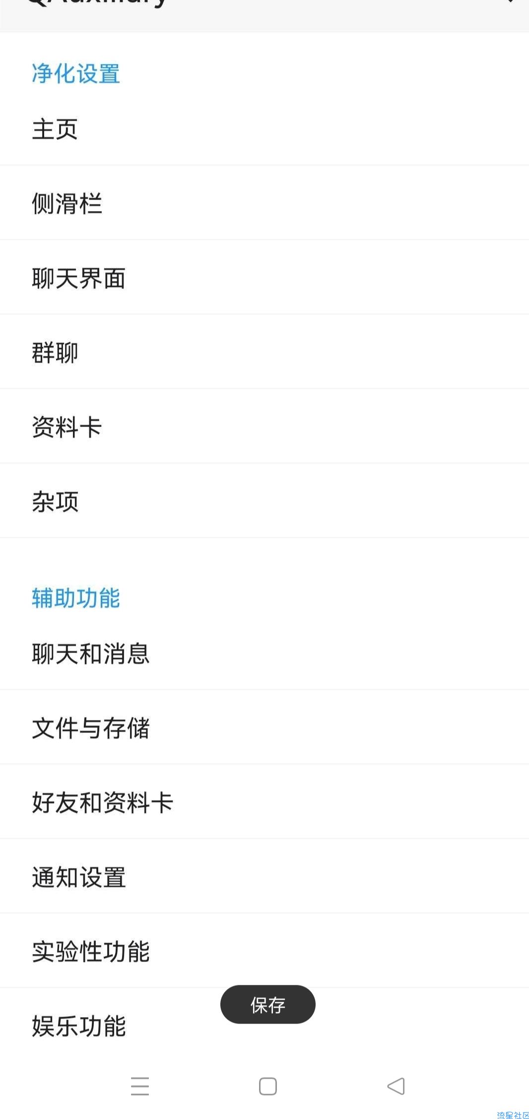 QA,QT,QS,TL,QQ瘦身模块五合一版本新增QS