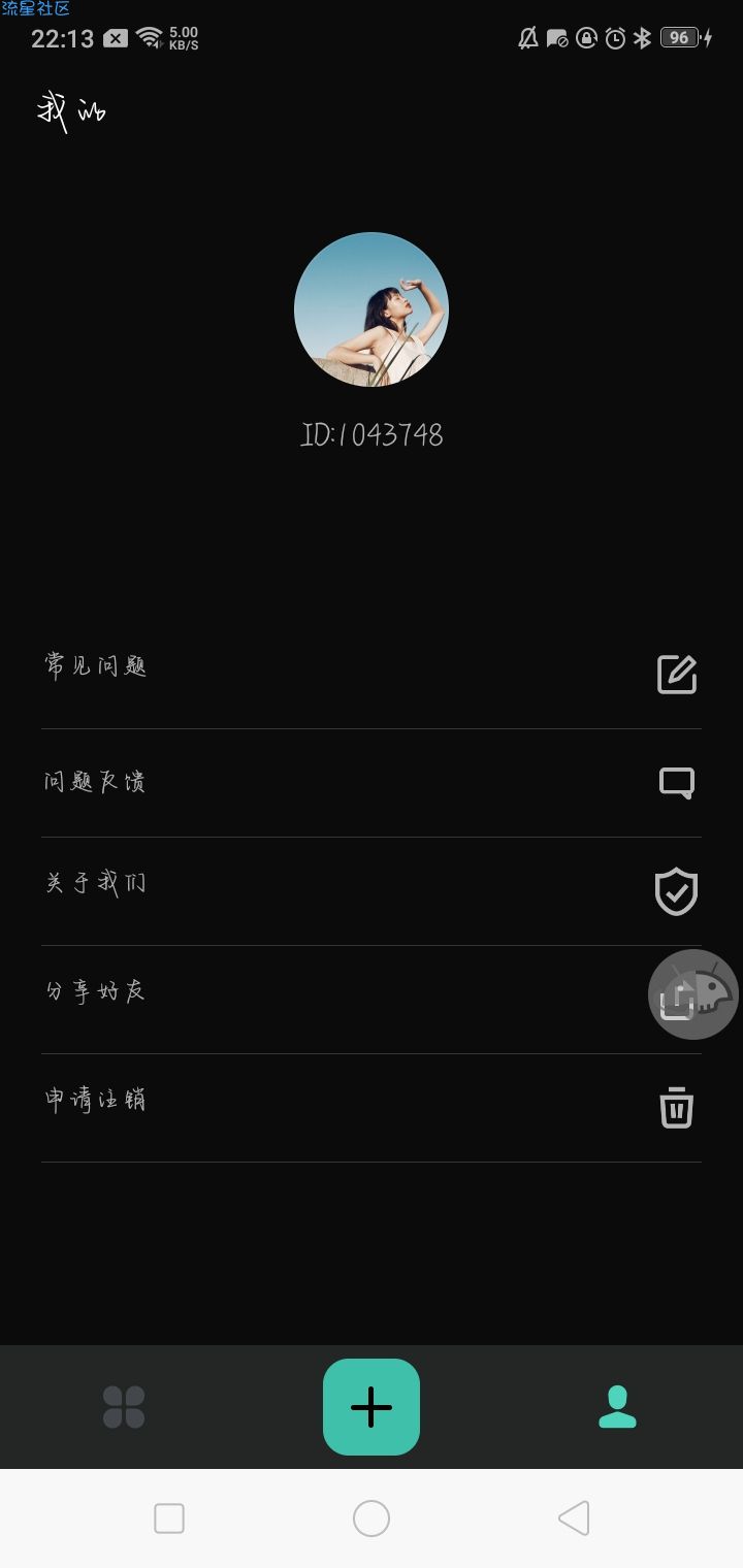 秘盒空间v1.0.4