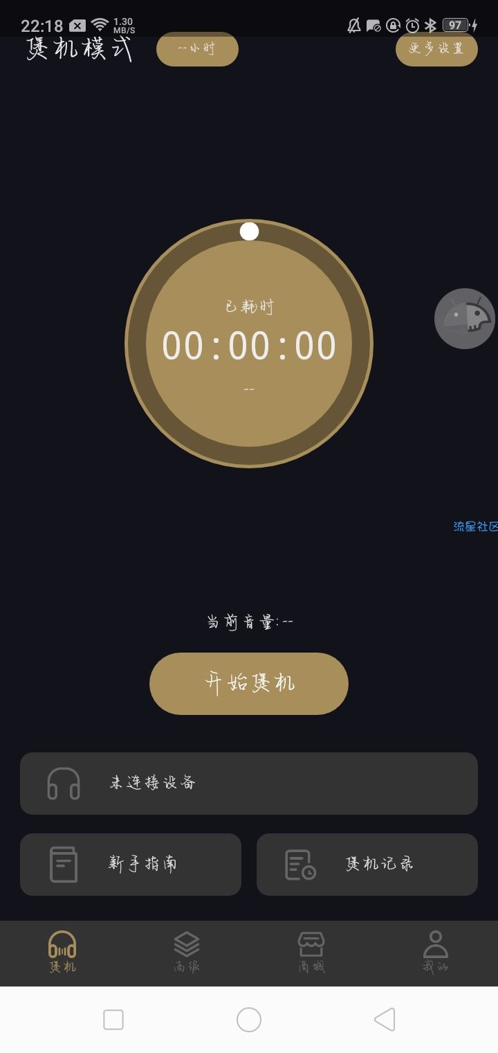 Cleer耳机助手吃饭1.0.5