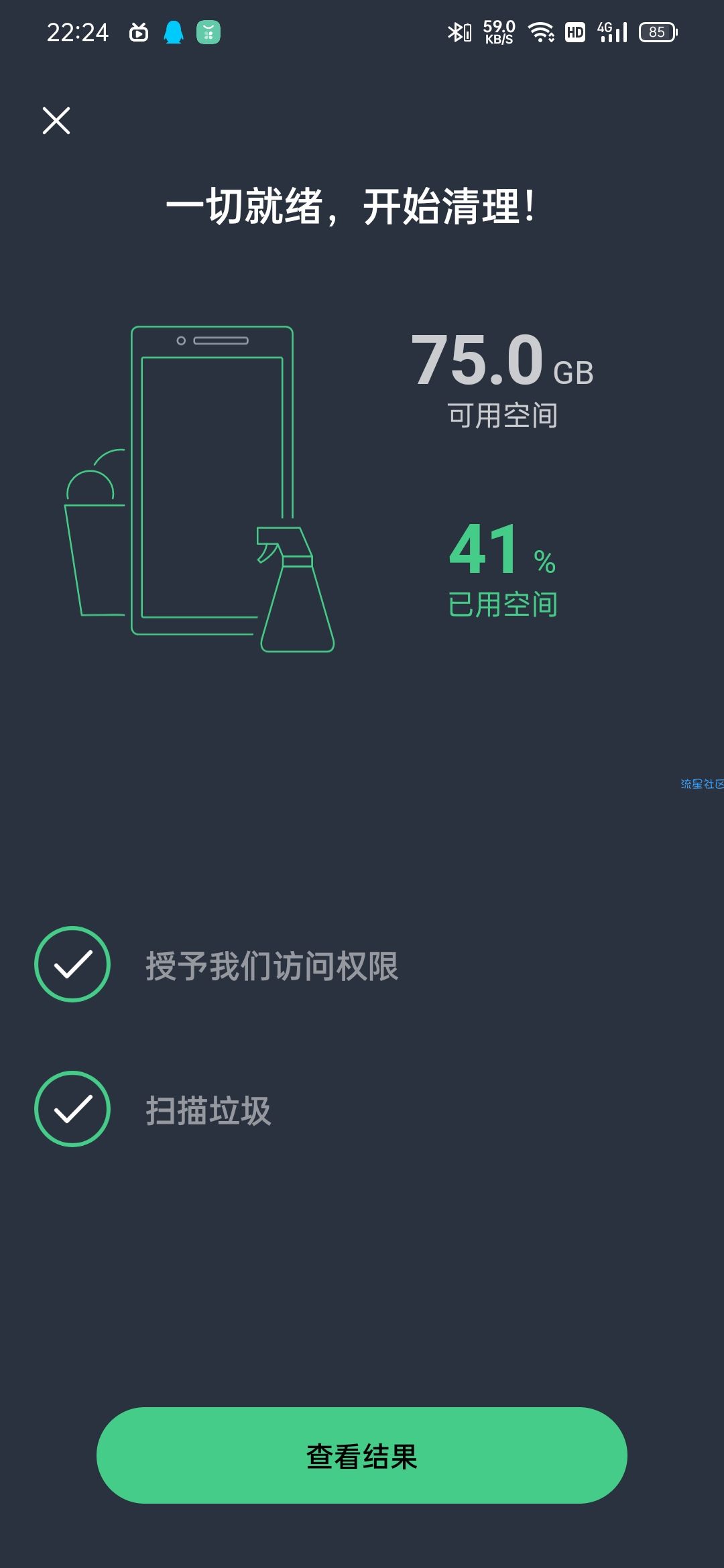AVG Cleaner Pro v6.10.0