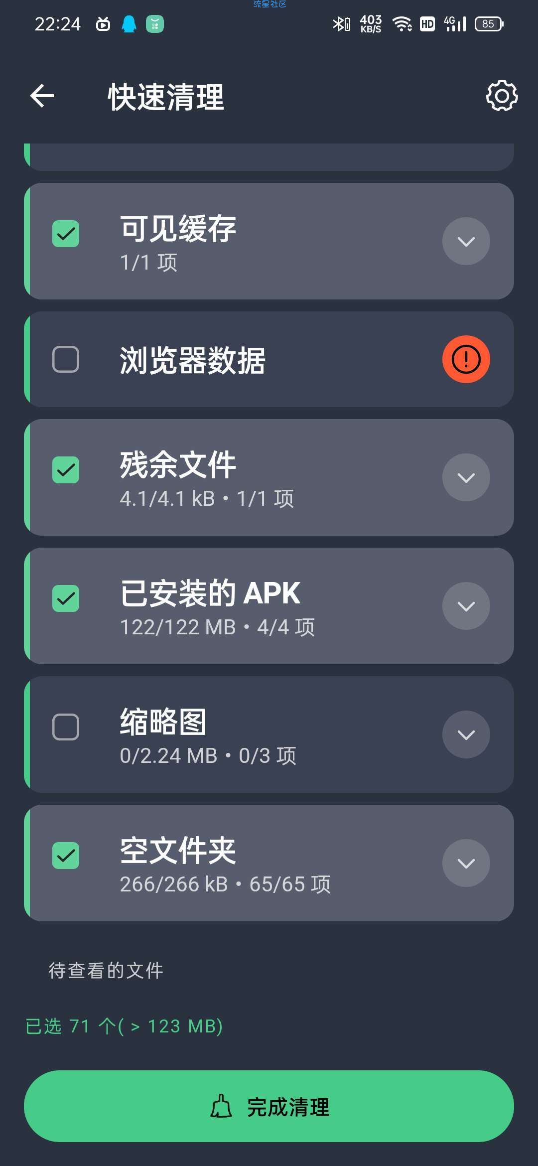 AVG Cleaner Pro v6.10.0