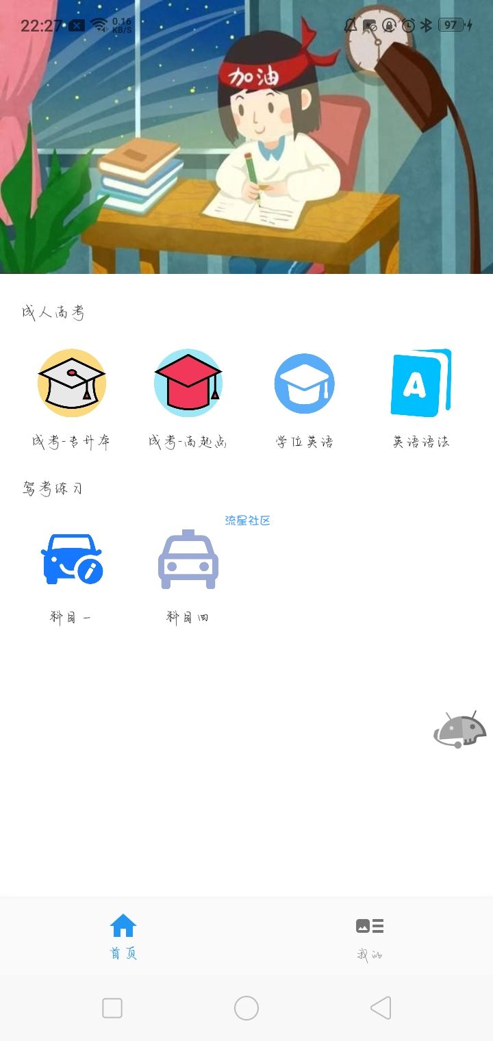 沫沫刷题v1.0.0
