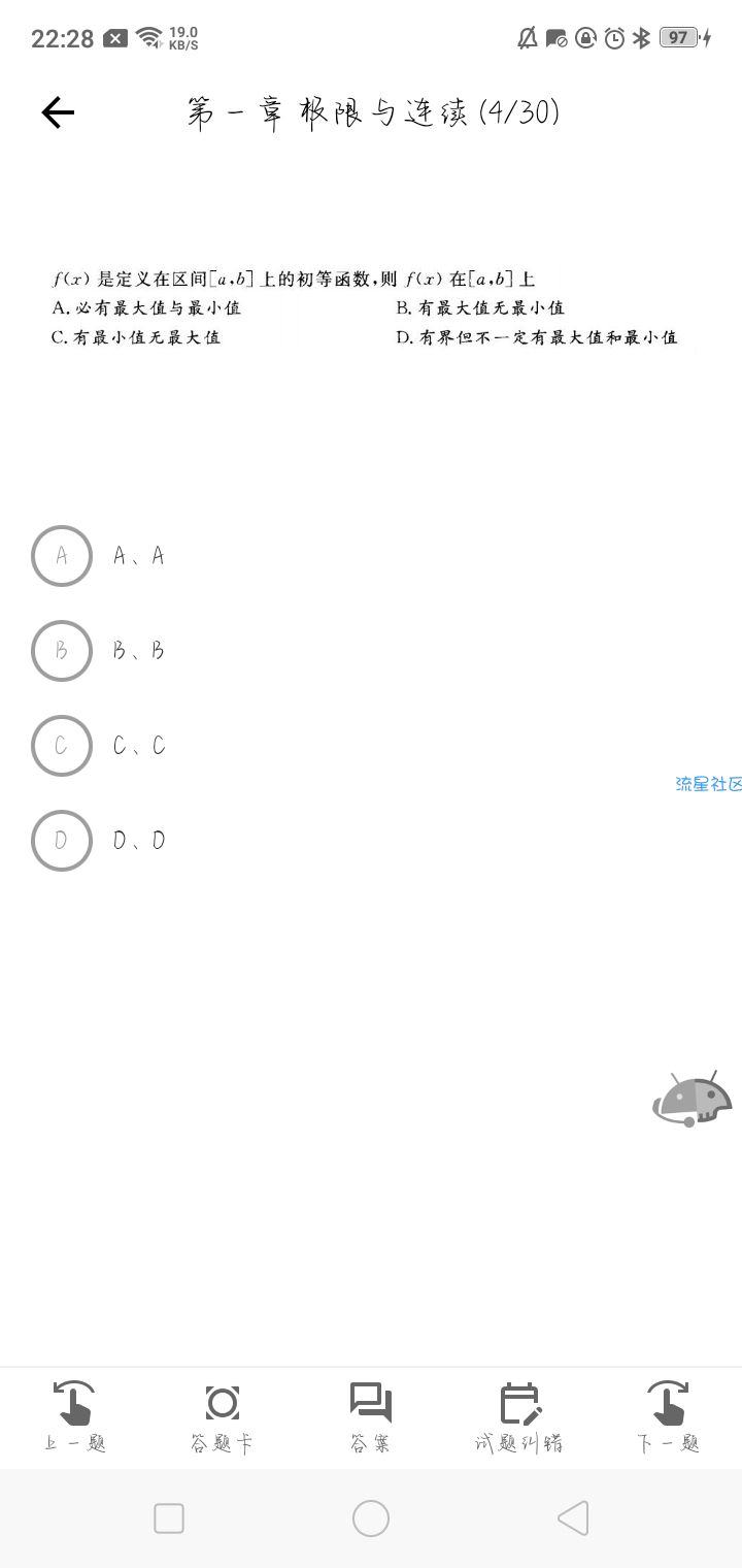沫沫刷题v1.0.0