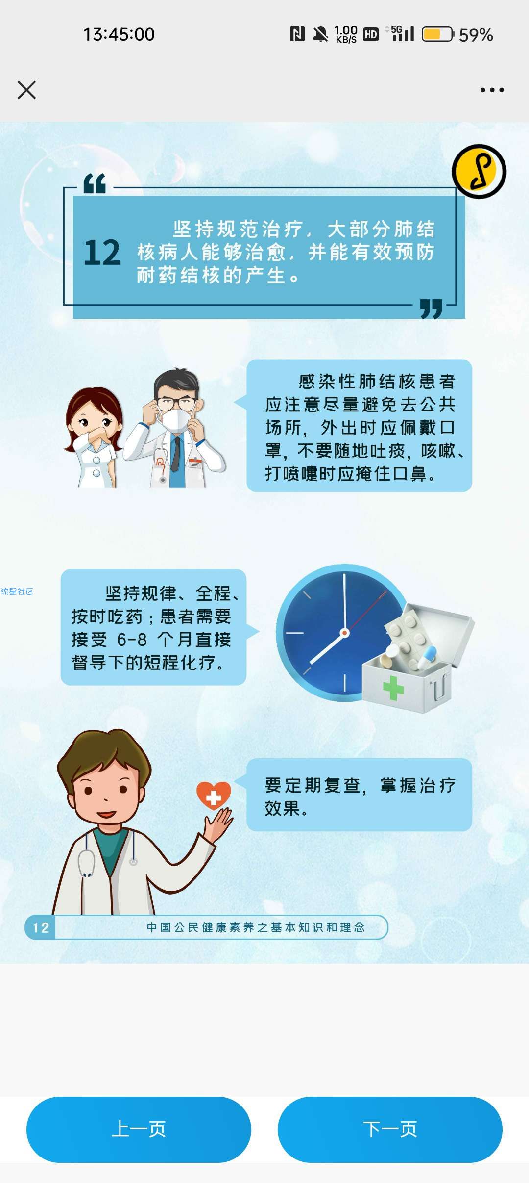 【话费流量】养学习月有奖答题抽话费