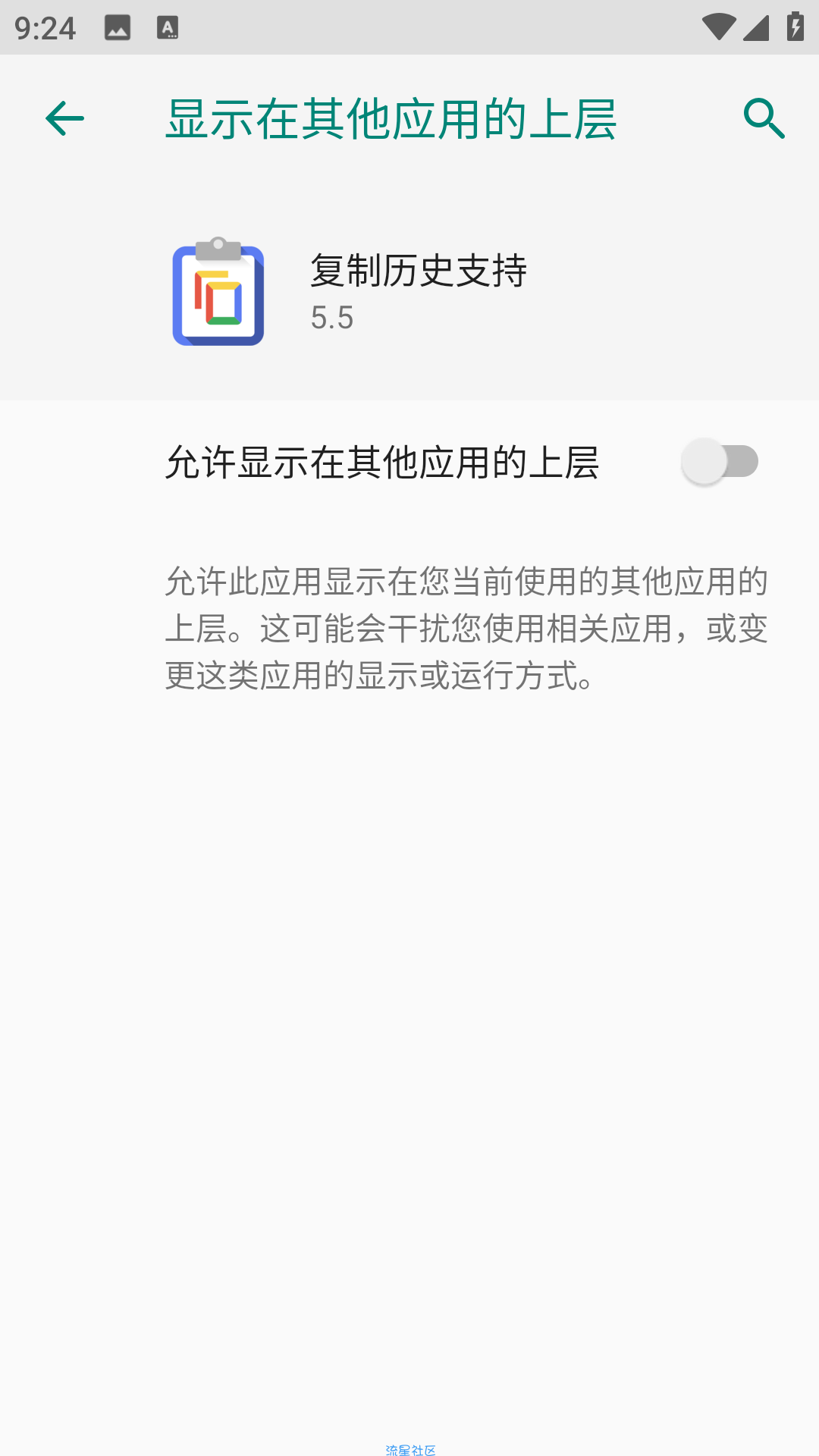 Clipboard Manager v5