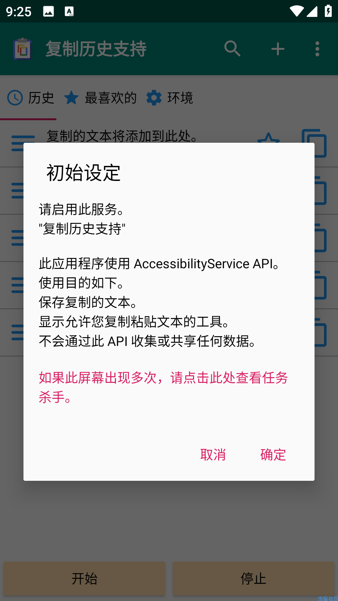 Clipboard Manager v5