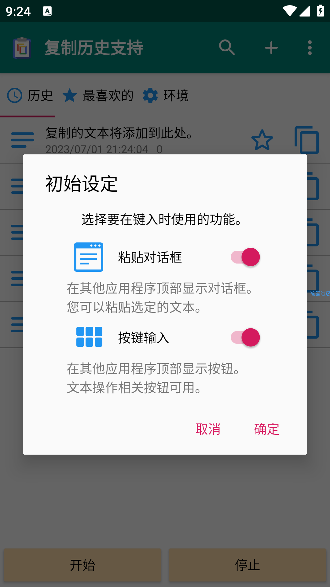 Clipboard Manager v5