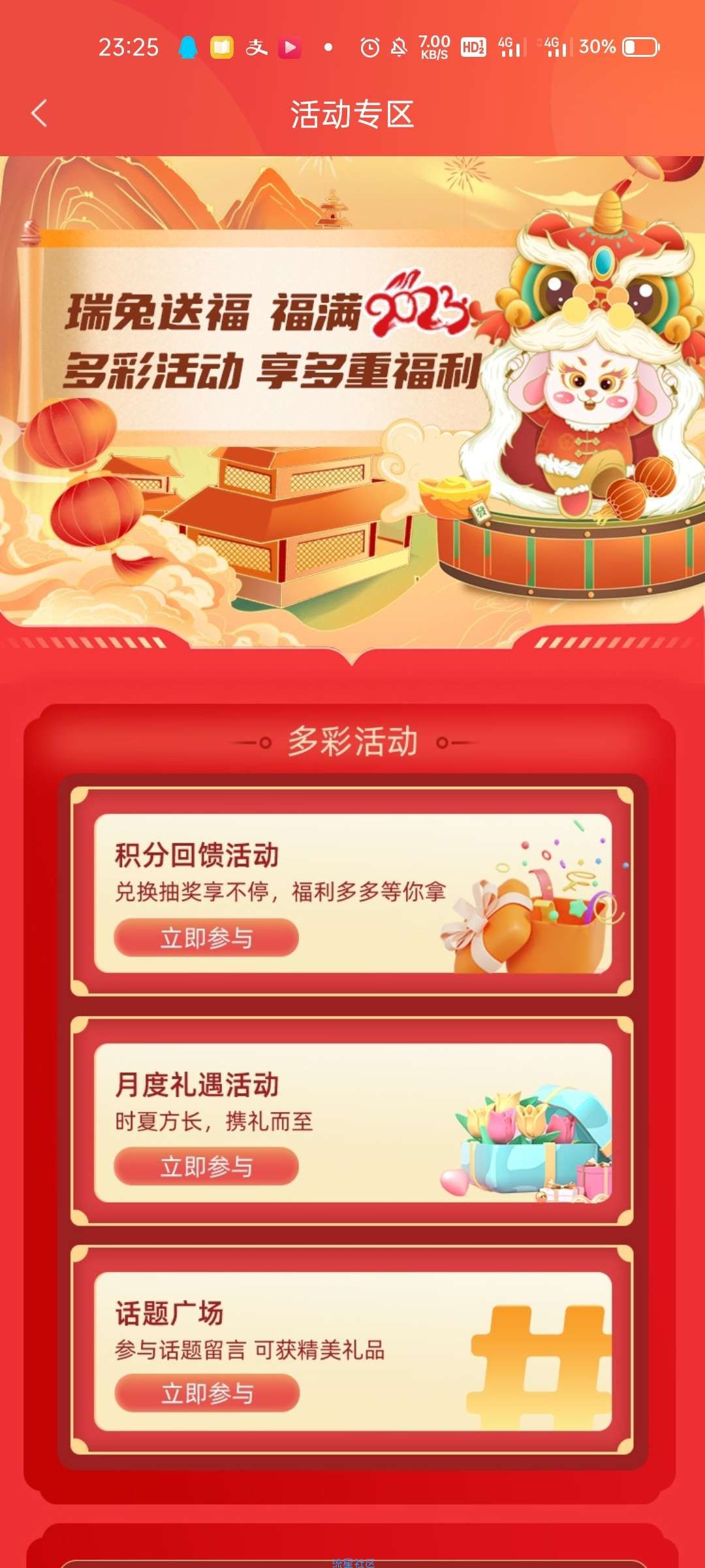 【现金红包】工银瑞信做任务领红包（必中）