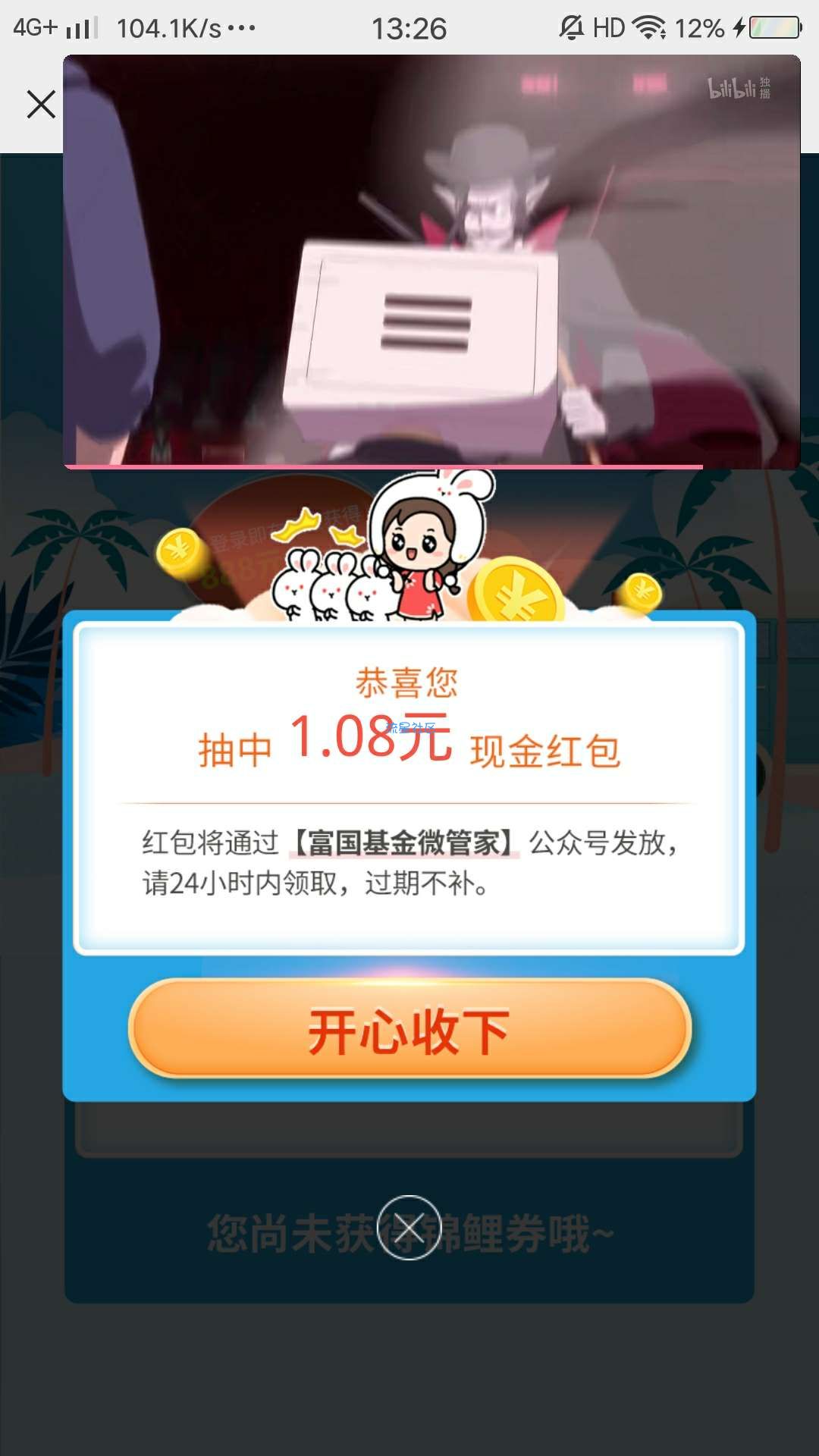 【现金红包】微信公众号绑定领红包