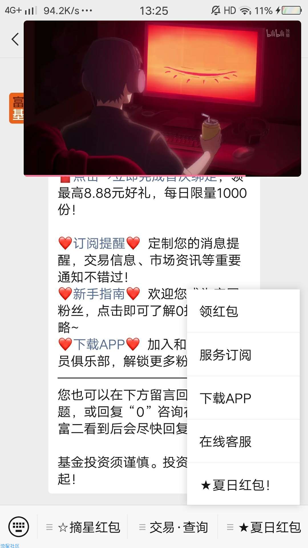 【现金红包】微信公众号绑定领红包