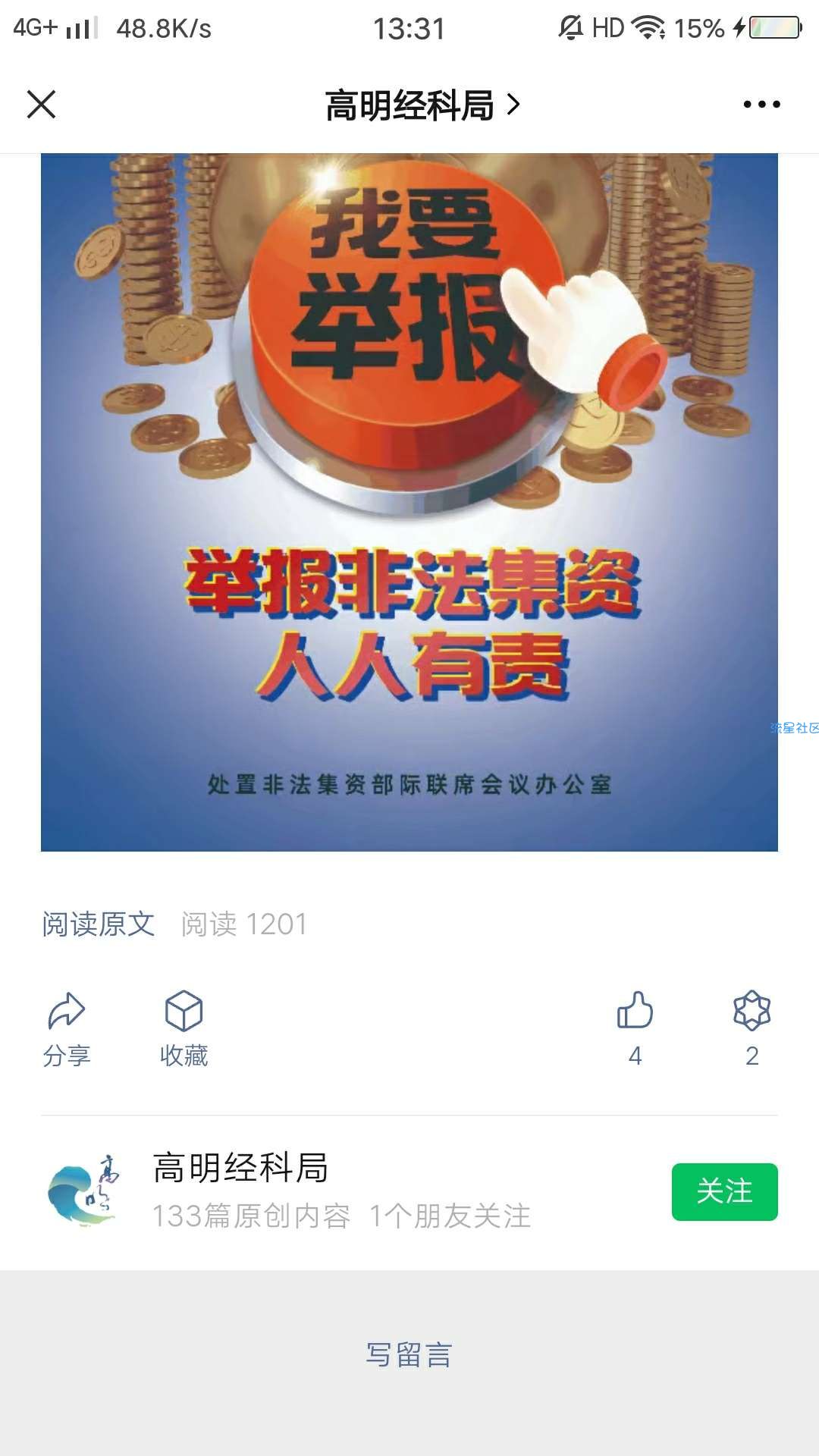 【现金红包】阅读原文答题领红包