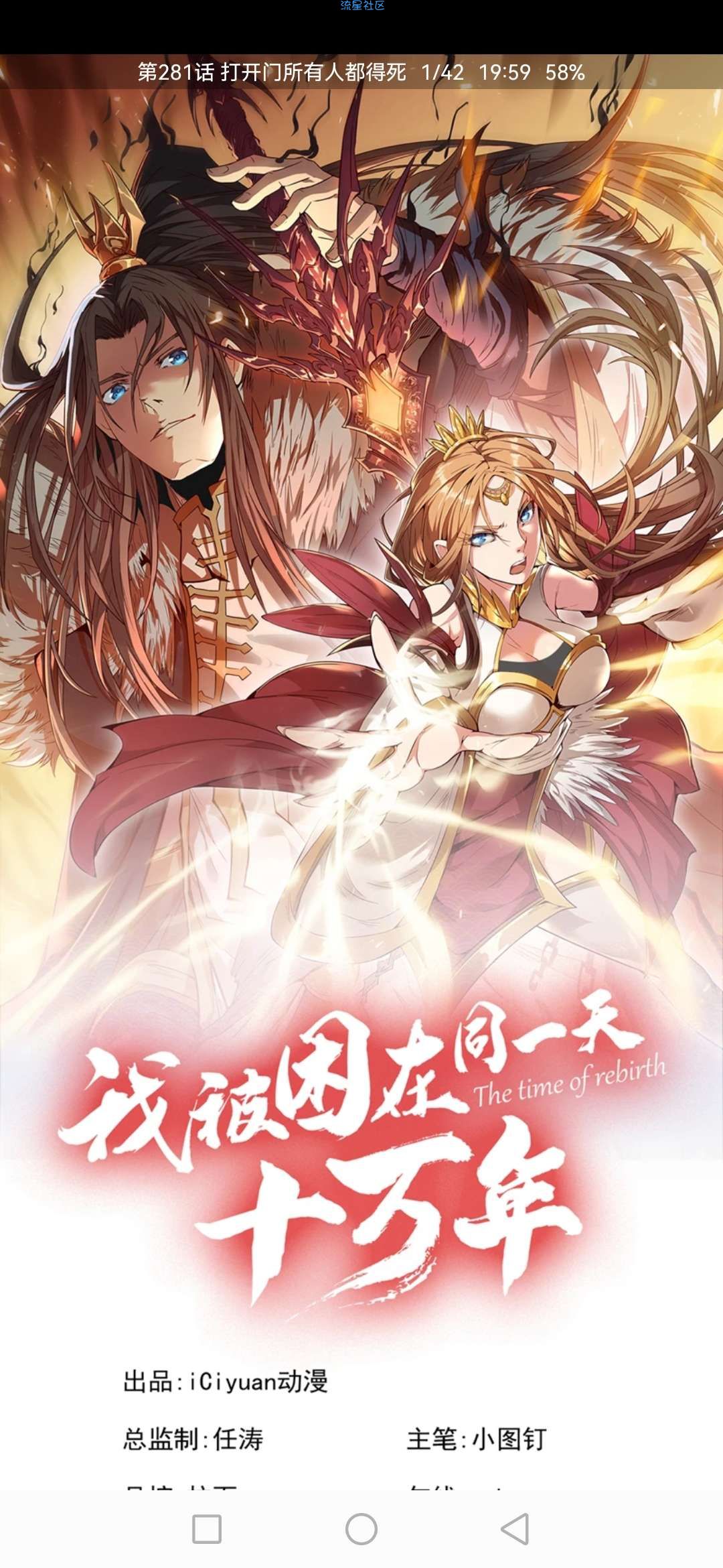 火漫社绿化版 集各大平台漫画源，资源非常丰富