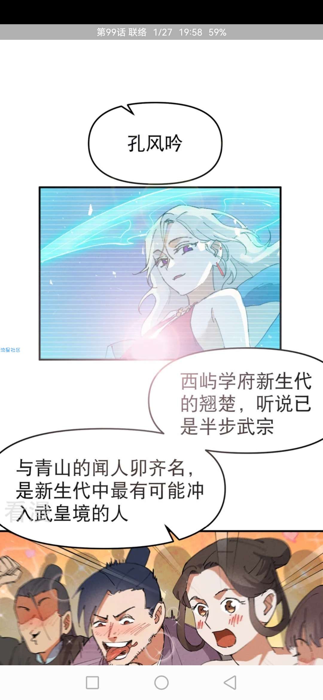 火漫社绿化版 集各大平台漫画源，资源非常丰富