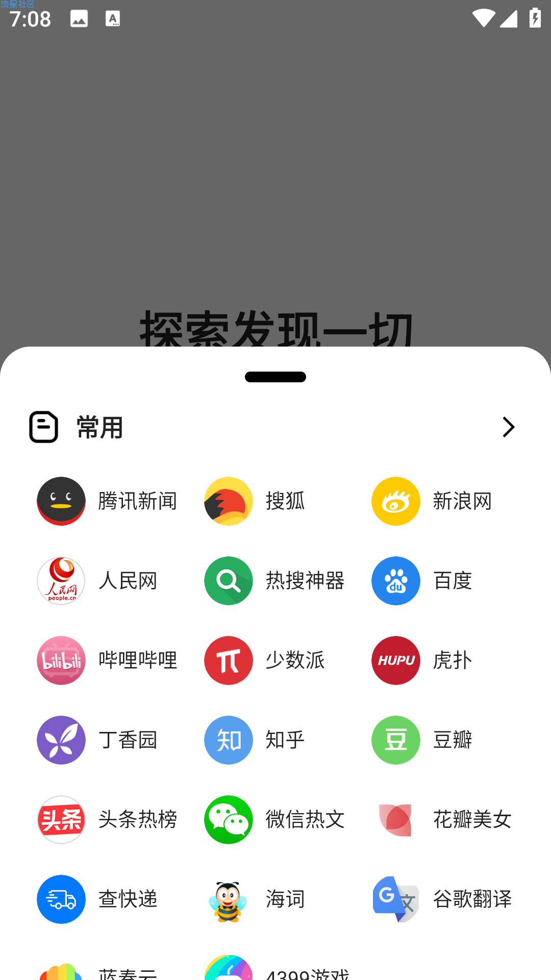 黑莓浏览器 v1.9.8