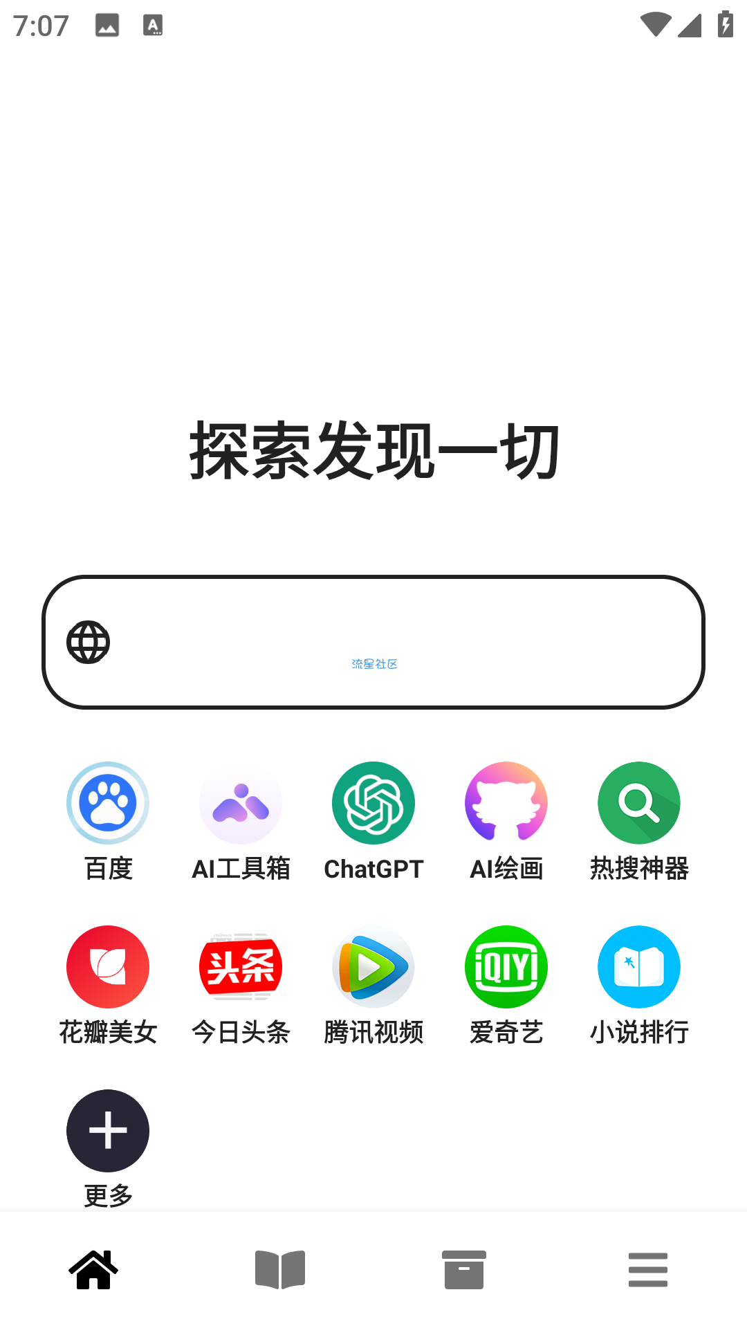 黑莓浏览器 v1.9.8