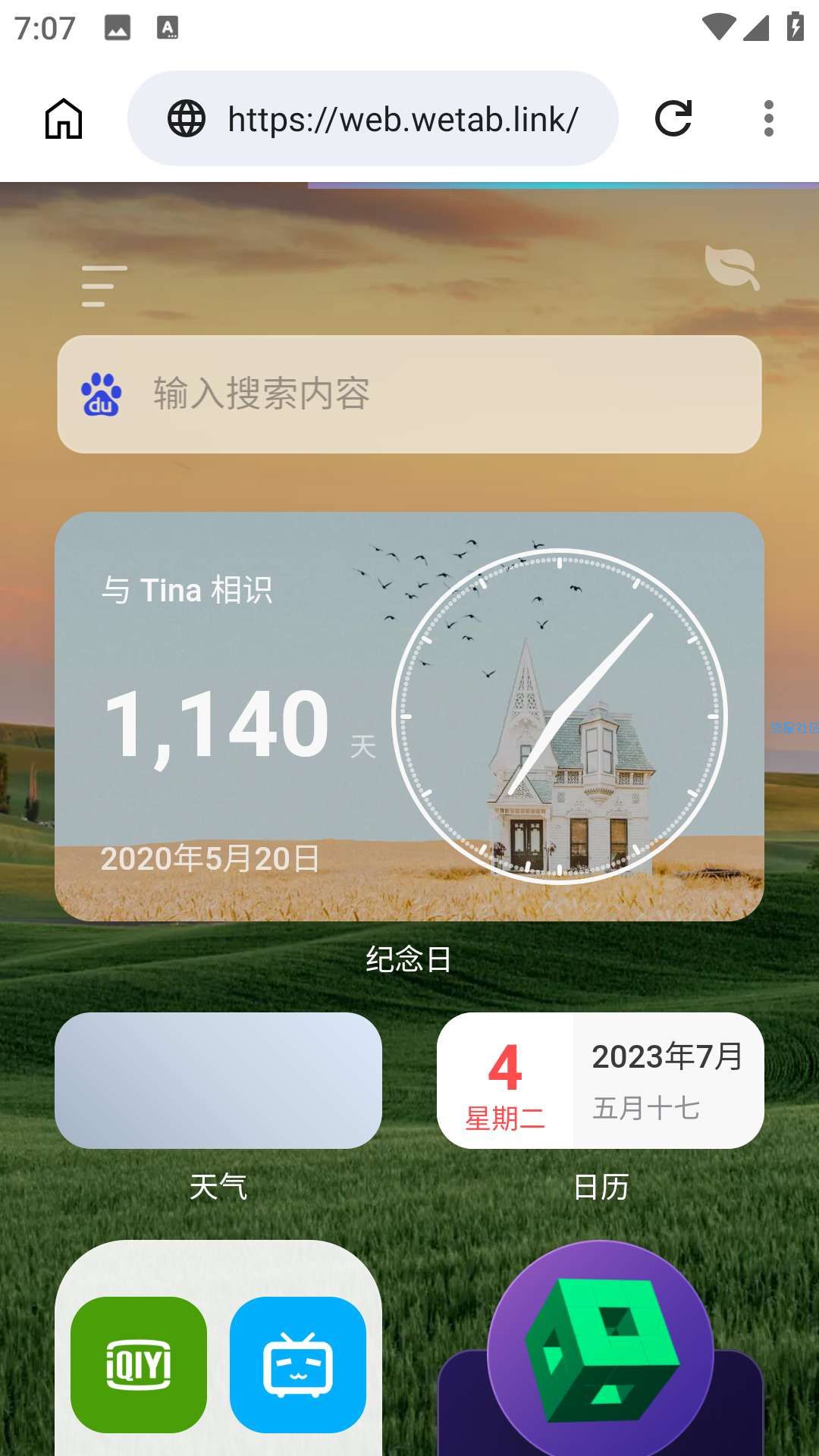 黑莓浏览器 v1.9.8