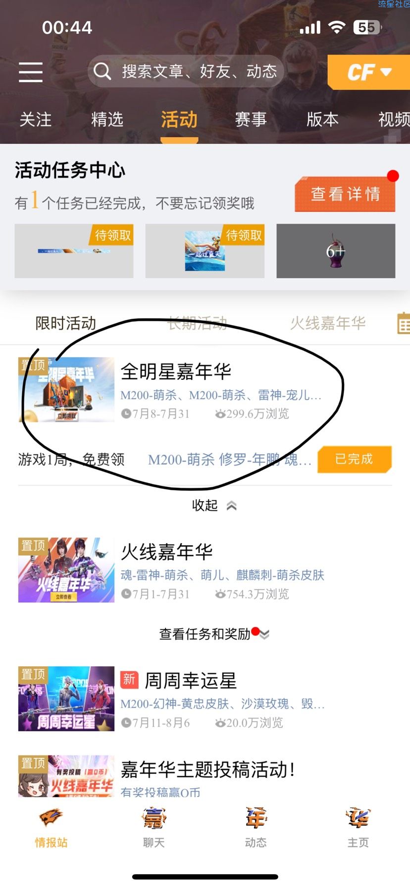 穿越火线端游最高抽100Q币