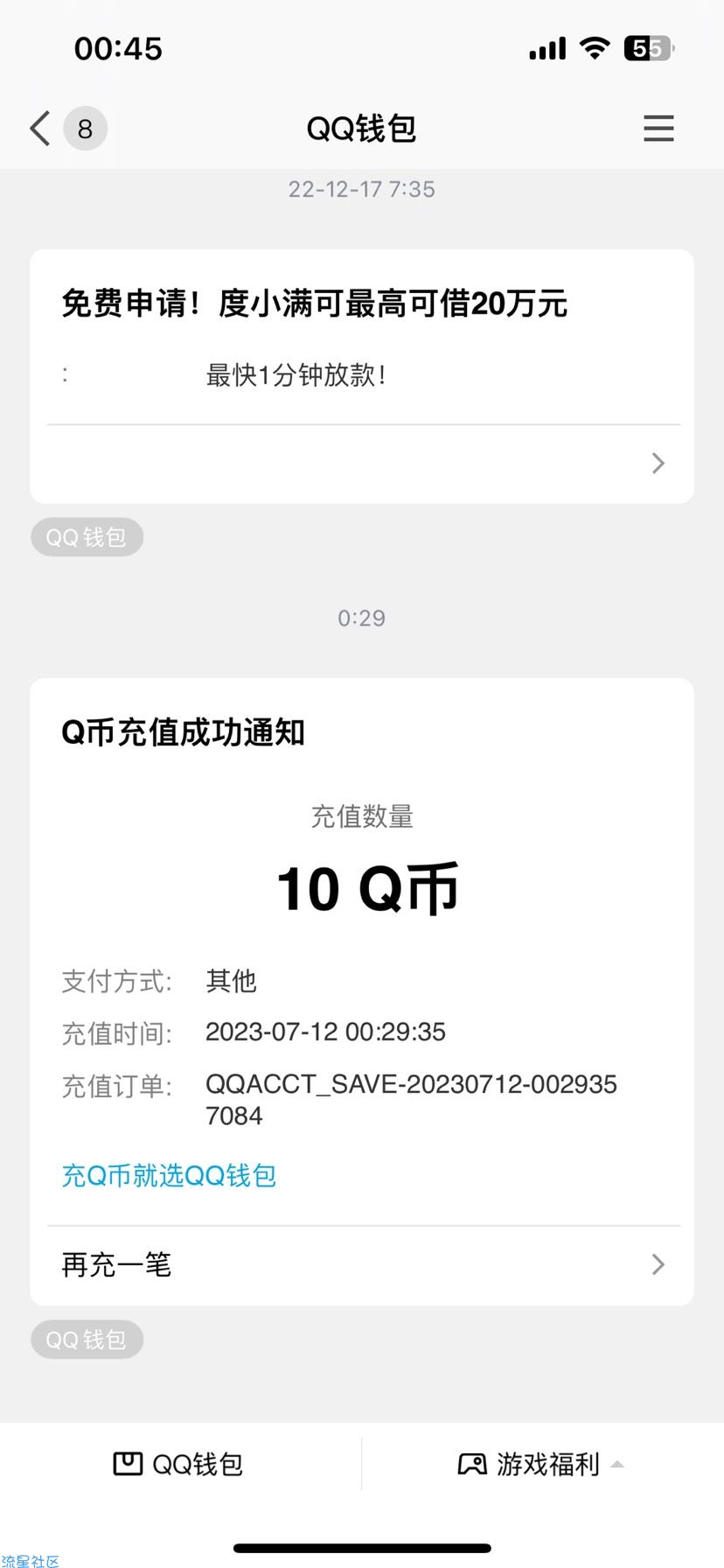 穿越火线端游最高抽100Q币