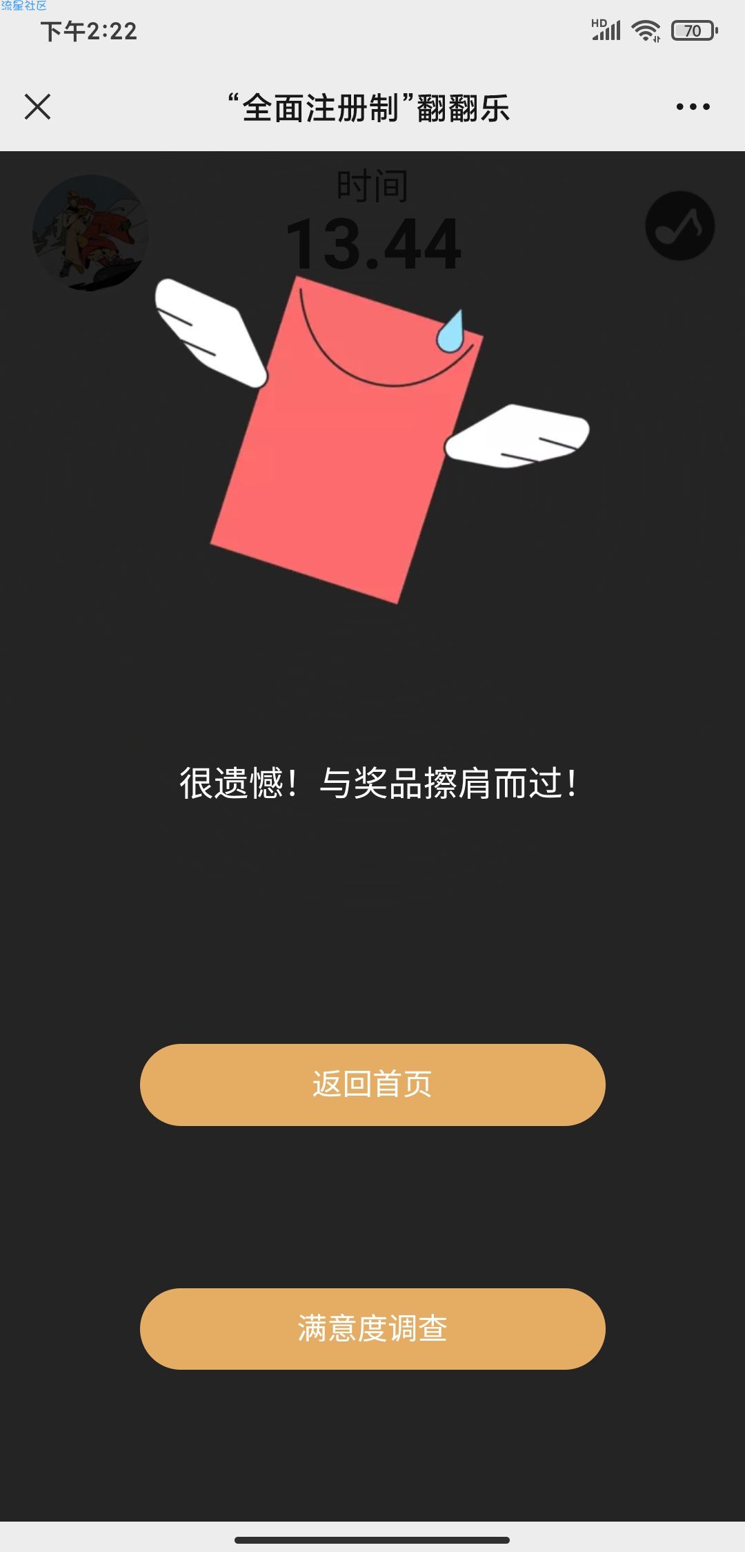 【现金红包】玩游戏抽红包