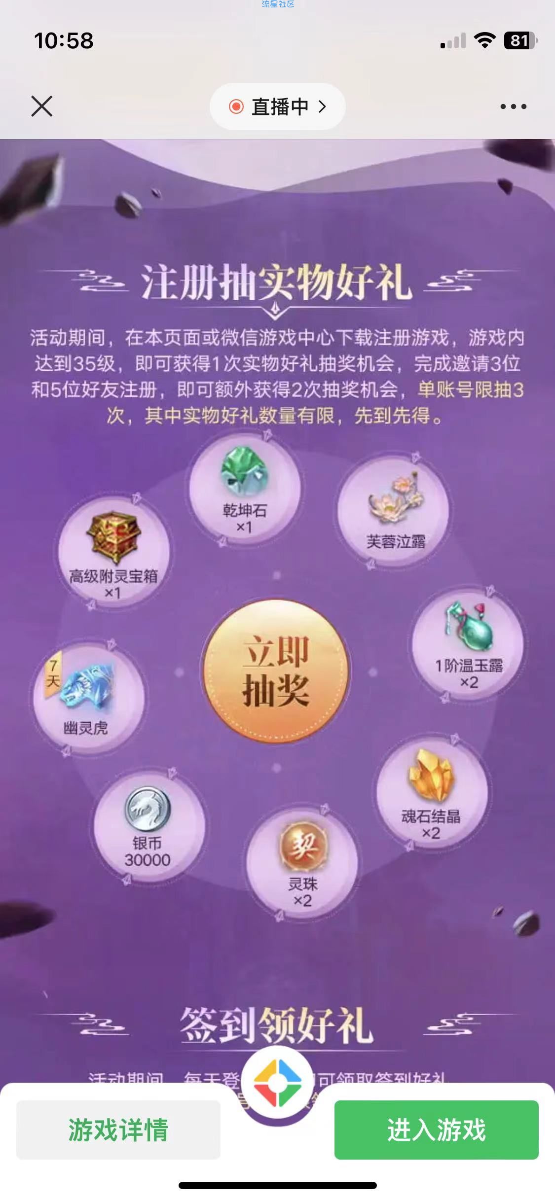 【现金红包】完美世界新用户注册抽红包