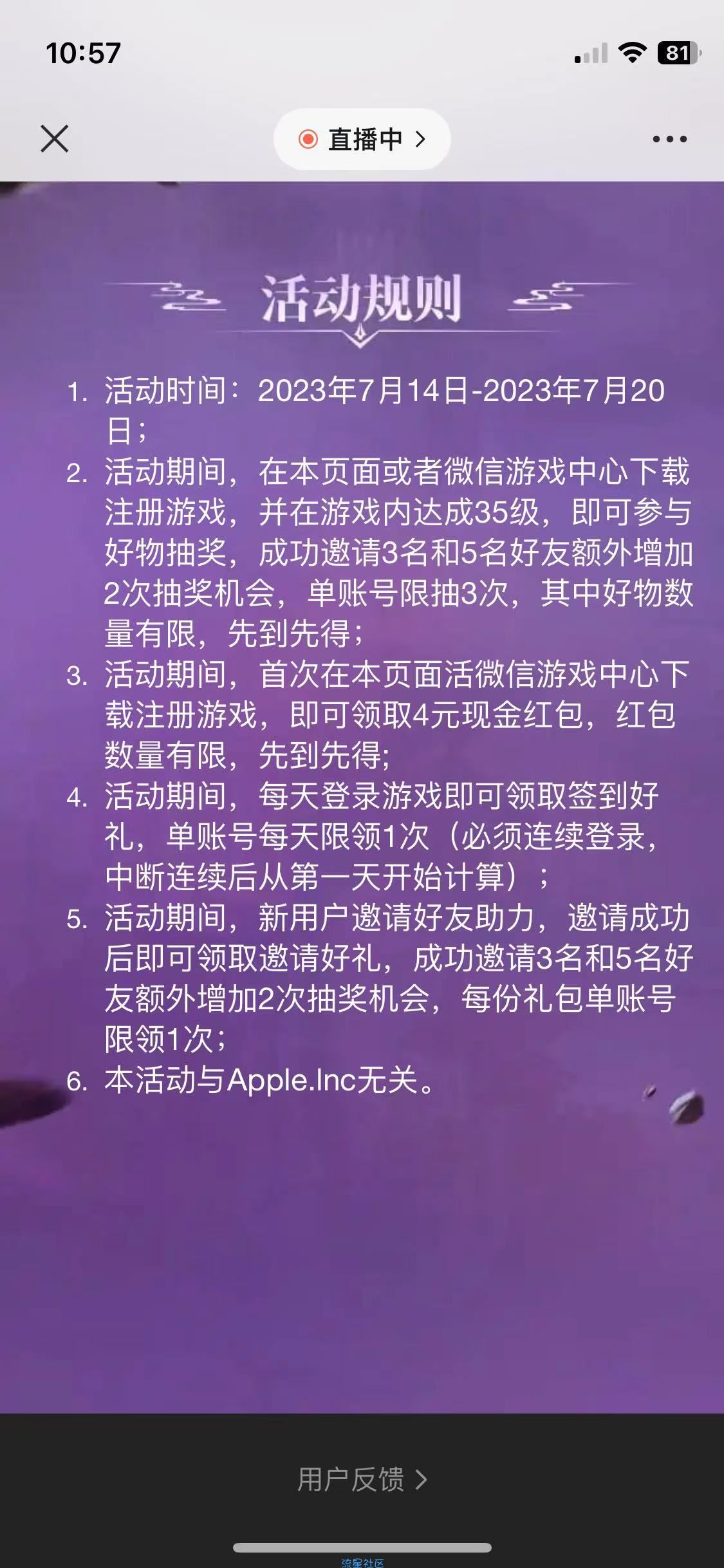 【现金红包】完美世界新用户注册抽红包