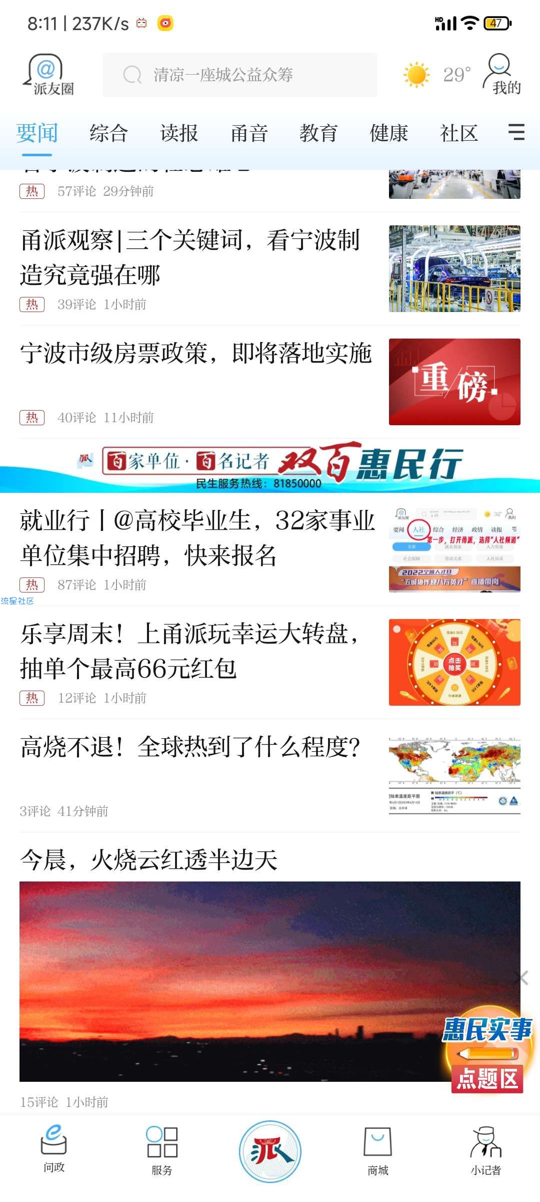 【现金红包】甬派幸运大转盘