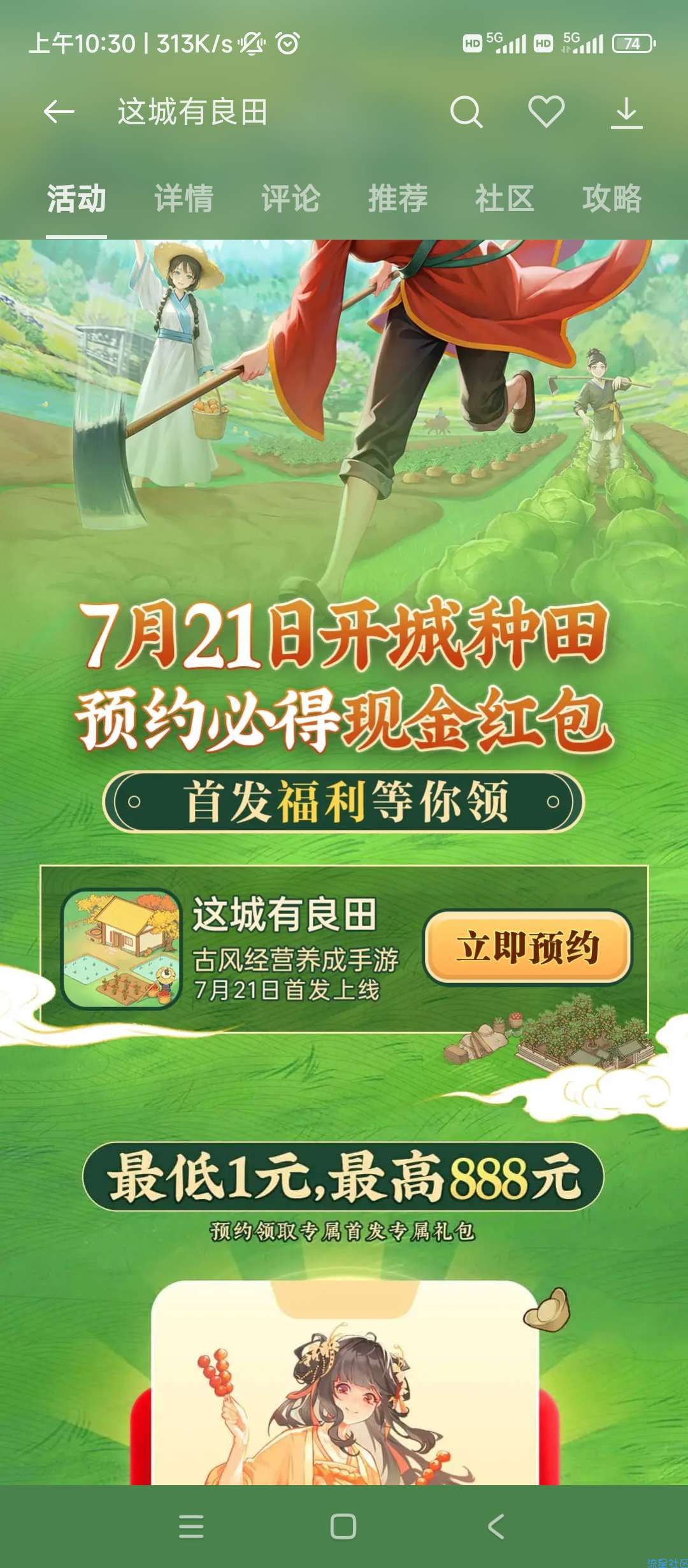 【现金红包】OPPO游戏中心预约游戏抽红包