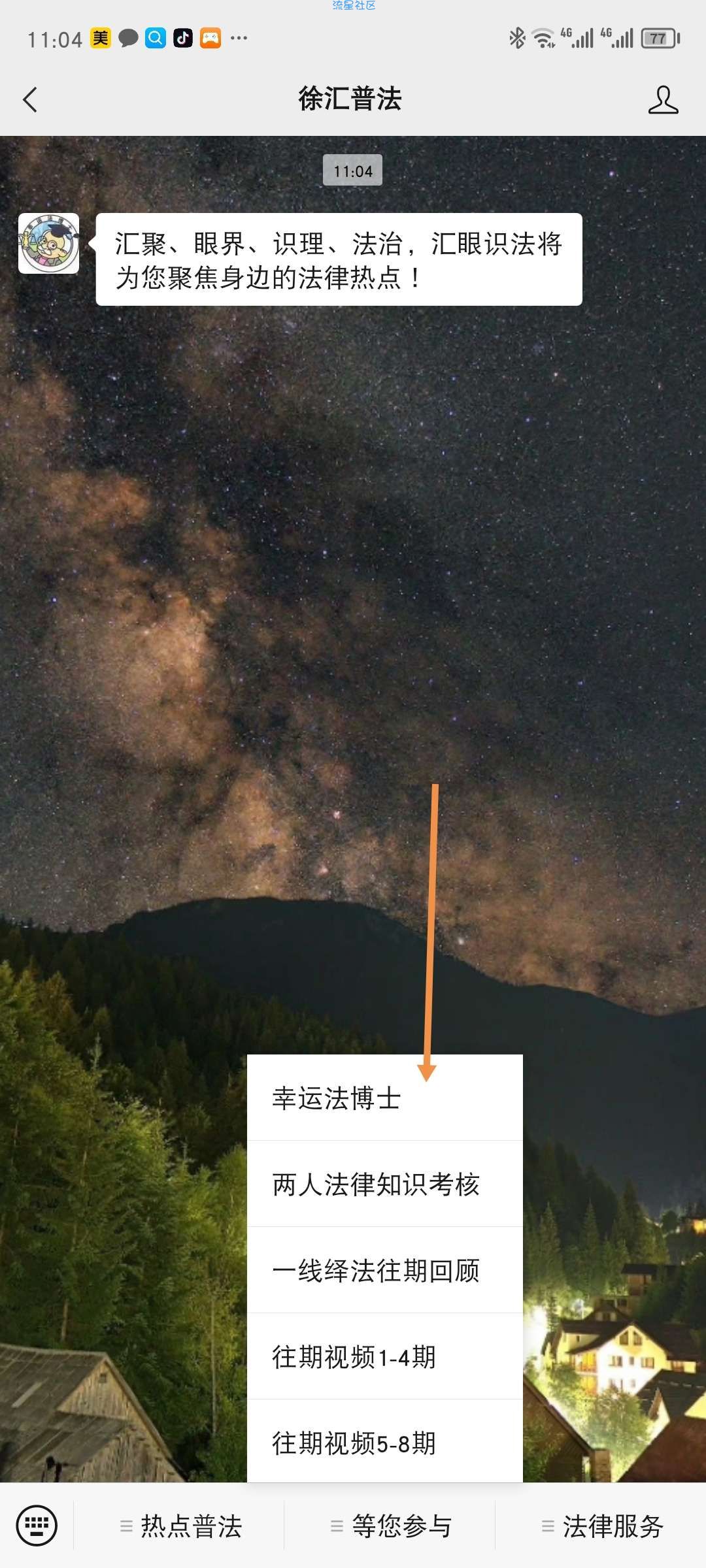 【现金红包】上海IP徐汇普法答题抽红包