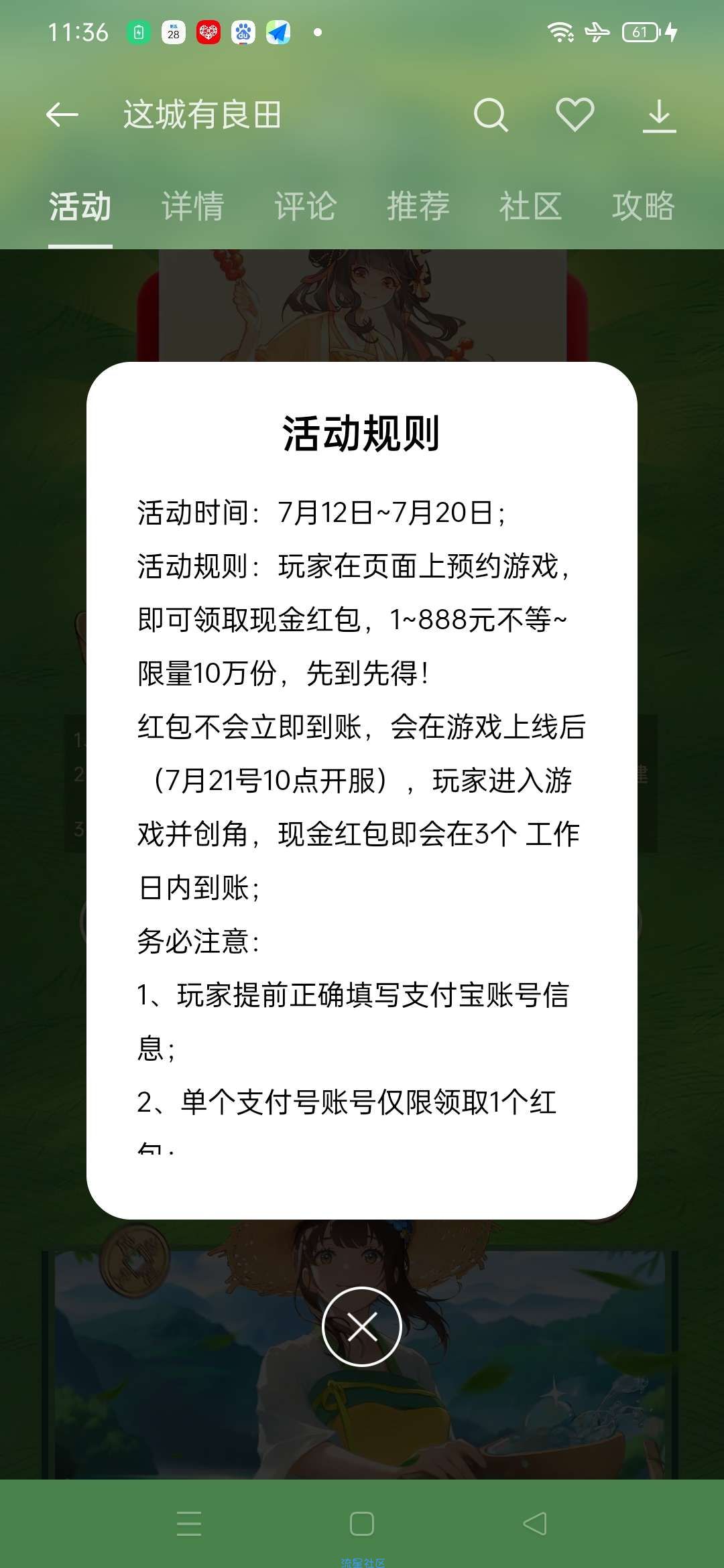 【现金红包】OPPO游戏中心