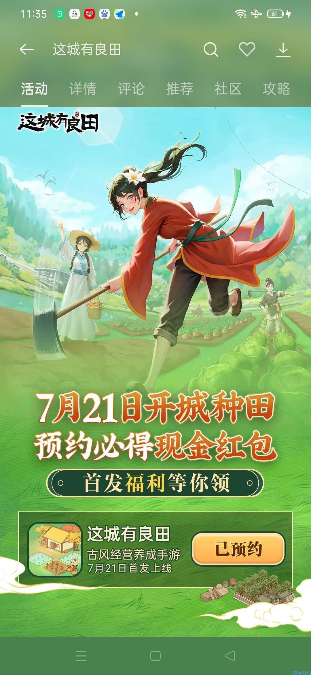 【现金红包】OPPO游戏中心