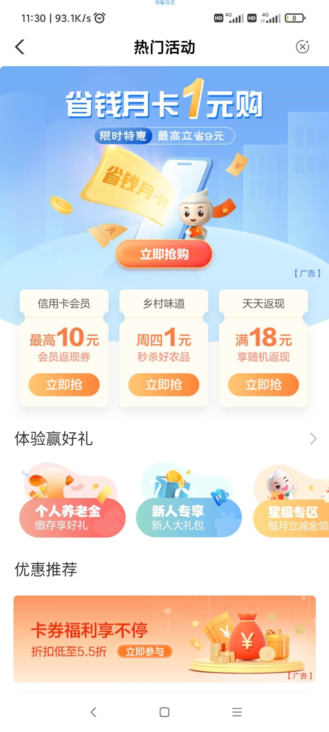 1元换10立减金