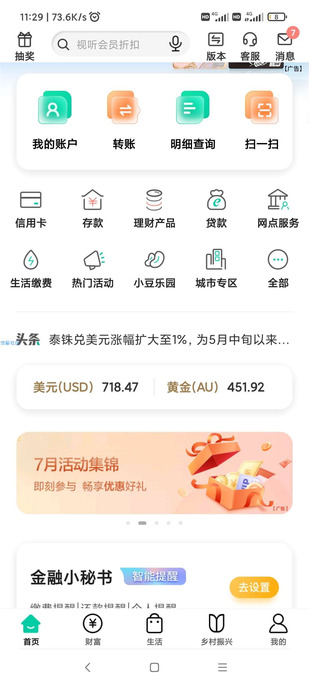1元换10立减金