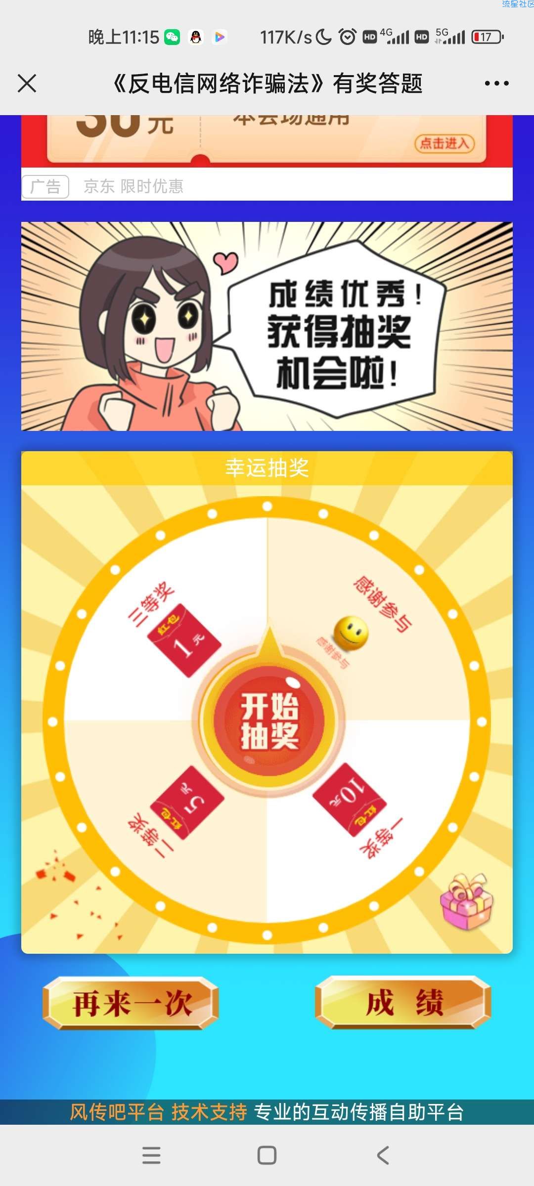 【现金红包】中天国富证券抽现金红包