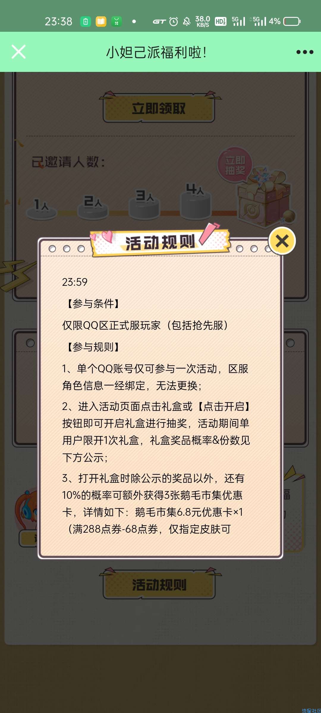 【现金红包】王者荣耀登陆领现金