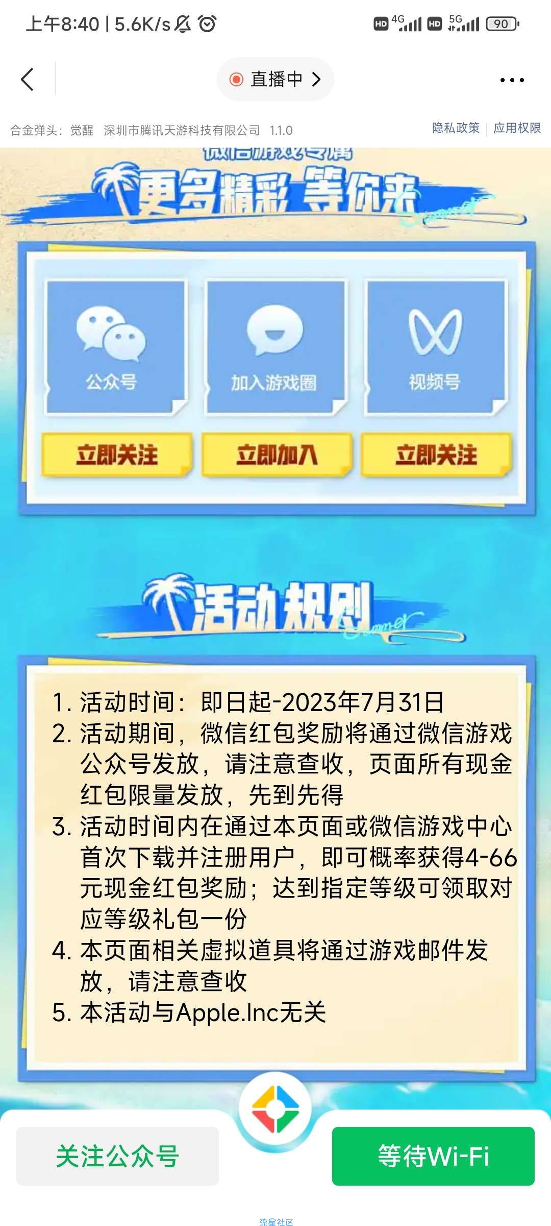 【现金红包】合金弹头
