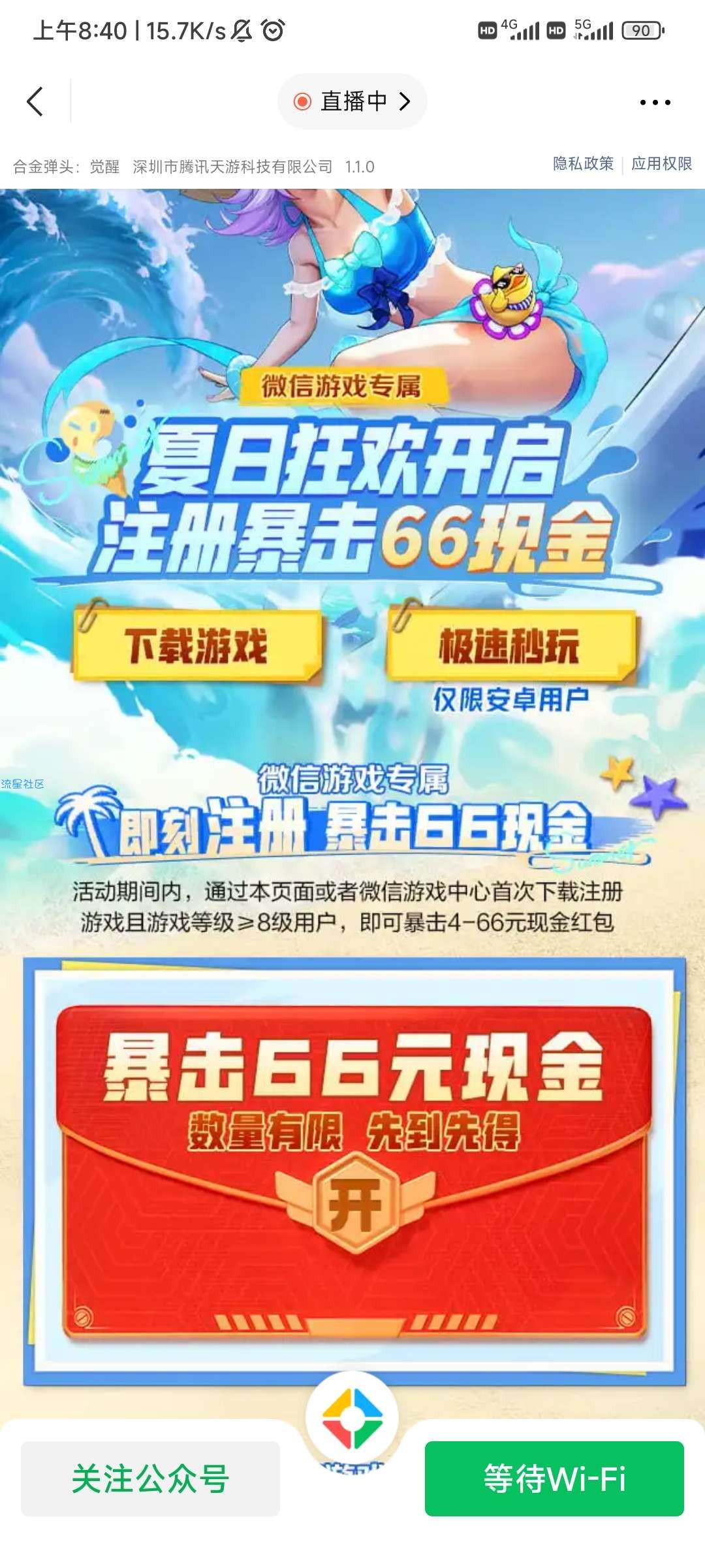 【现金红包】合金弹头